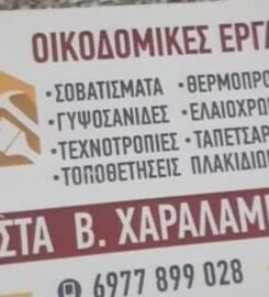 Di Costa Constructions (Κώστα Χαράλαμπος Β.)