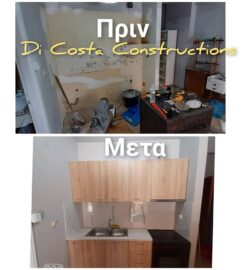 Di Costa Constructions (Κώστα Χαράλαμπος Β.)