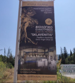 Sklavenitis Bio Olive Oil Factory (Σκλαβενίτης Νικόλαος Σπ.)