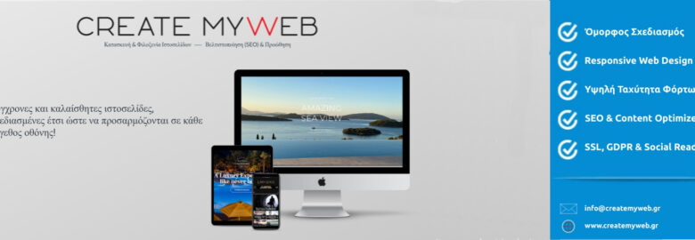 Create My Web (Θεοδωρόπουλος Βασίλειος)