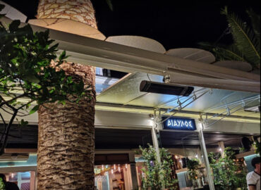 Δίαυλος Cafe – Bar (Γράψας Χρήστος)