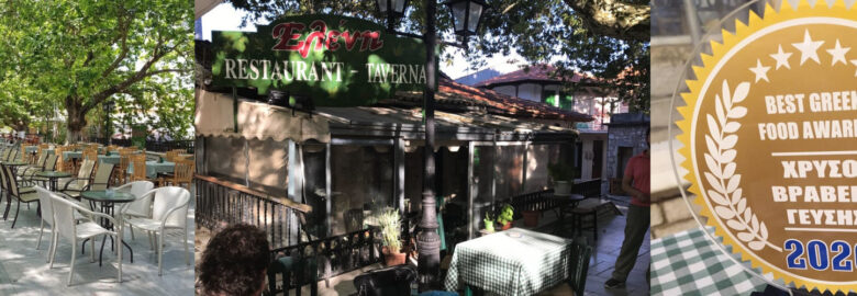 Ταβέρνα Ελένη (Κτενά Ελένη Νικ.)