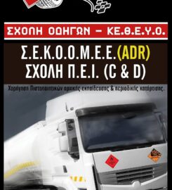 Επι Τροχών (Μεσσήνης Σπύρος, Δρακάτος Νικόλαος)