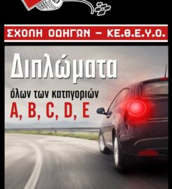 Επι Τροχών (Μεσσήνης Σπύρος, Δρακάτος Νικόλαος)