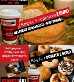 Espressaki (Παπαδόπουλος Κωνσταντίνος)