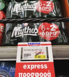 Express Market (Κατωπόδης Αλέξανδρος Κων.)