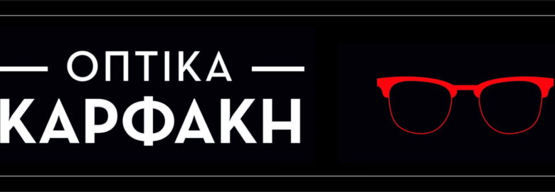 Οπτικά Καρφάκη