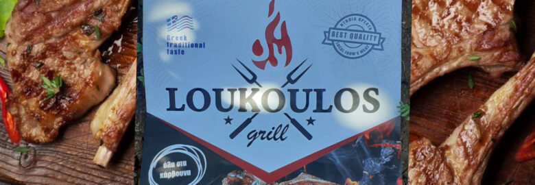 Loukoulos Grill