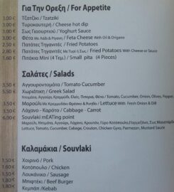 Souvlaki mEATing point – Άγιος Νικήτας (Σκλαβενίτη Αρετή)
