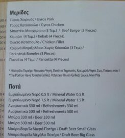 Souvlaki mEATing point – Άγιος Νικήτας (Σκλαβενίτη Αρετή)