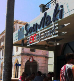 Souvlaki mEATing point – Λευκάδα (Σκλαβενίτη Αρετή)