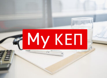 My KEP (Γληγόρης Χρήστος)