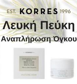 Φαρμακείο Βανδώρος Κων. Βασίλειος