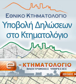 Τεχνικό Γραφείο Μανωλίτσης Δημήτρης Ζώη.