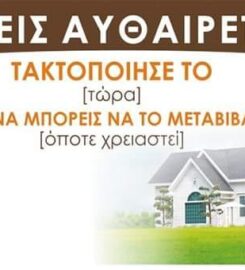 Τεχνικό Γραφείο Μανωλίτσης Δημήτρης Ζώη.