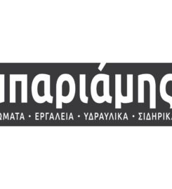 Μπαριάμης
