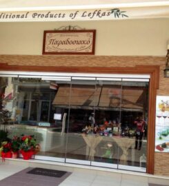 Παντοπωλείο “Το Παραδοσιακό” (Ροντογιάννη Ελένη Γερ.)