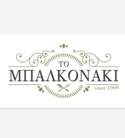 To Balkonaki (Ψωμά Ζωή)
