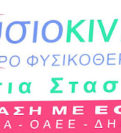 Φυσιοκίνηση Νάντια Στασινού