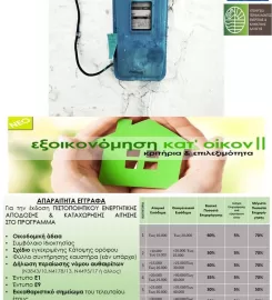 mbc Engineers Μιλτιάδης Γ. Μπίρμπας