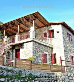 The Stone House (Κοντογιώργη Μαρία)