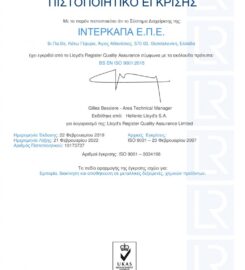 Interkapa (Καββαδάς Θεμιστοκλής Δημ.)