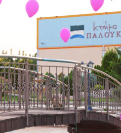 Κτήμα Παλούκη