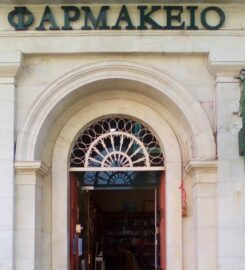 Φαρμακείο Παναγιώτης Μάντζαρης