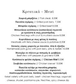 Μεζεδοπωλείο Κελάρι