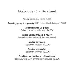 Μεζεδοπωλείο Κελάρι