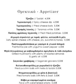 Μεζεδοπωλείο Κελάρι