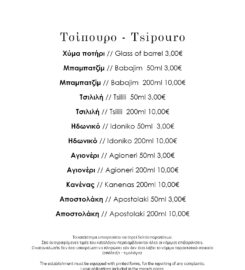 Μεζεδοπωλείο Κελάρι