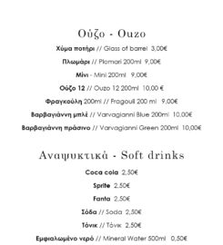 Μεζεδοπωλείο Κελάρι