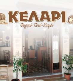 Μεζεδοπωλείο Κελάρι