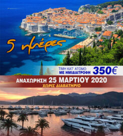 Kinissis Tours (Κτενάς Θεόδωρος Γεω.)