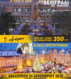 Kinissis Tours (Κτενάς Θεόδωρος Γεω.)