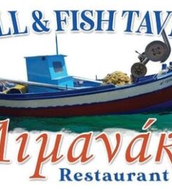 Ταβέρνα Λιμανάκι (Καββαδάς Δημήτριος Βησ.)