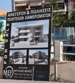MEF ΚΑΤΑΣΚΕΥΑΣΤΙΚΗ Ο.Ε. Μάρκος Φουρλάνης