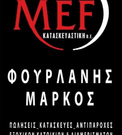 MEF ΚΑΤΑΣΚΕΥΑΣΤΙΚΗ Ο.Ε. Μάρκος Φουρλάνης