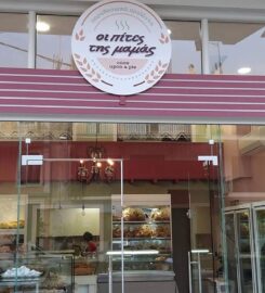 Οι Πίτες της Μαμάς (Ράπτη Μαρία, Καλαφάτη Αικατερίνη)