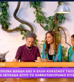 Once Upon A Pie (Καλαφάτη – Ράπτη)