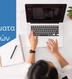 Online Μαθήματα Αγγλικών