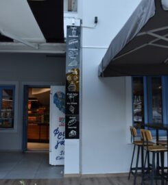 Αρτοποιείο Καραλής – Σύβοτα (Σκλαβενίτη Ζωή)