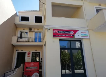 Φροντιστήριο Διακρότημα (Λευκάδα)