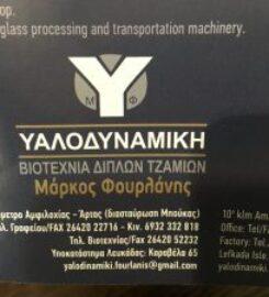 Υαλοδυναμική Μάρκος Φουρλάνης