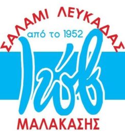 Σαλάμι Λευκάδας – Ιώβ Μαλακάσης