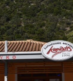 Αρτοποιείο Καραλής (Βλυχό)