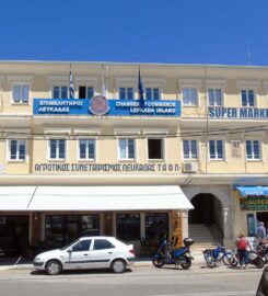 ΤΑΟΛ – Αγροτικός Συνεταιρισμός Λευκάδας