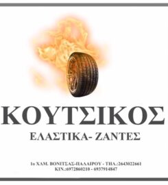 Ελαστικά Κούτσικος