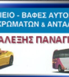 Κονταλέξης Παναγιώτης